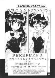 PEKE PEKE 2, 日本語