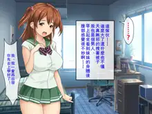 Haha no Saikon Aite ga Imouto o Neratte Imasu, 中文