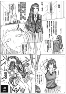 Angel's stroke 120 Hamegurui 2, 中文