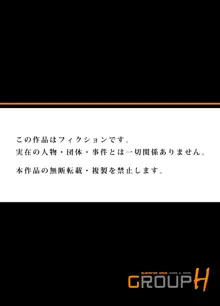 おとなの童話～塞翁が馬, 日本語