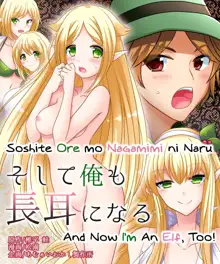 Soshite Ore mo Nagamimi ni Naru | And Now I'm An Elf, Too!, English