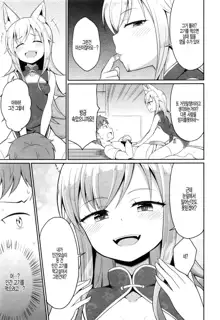 Cafe Eternal e Youkoso! Ch. 3, 한국어