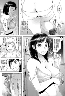 Joshikousei no Orusuban, 中文