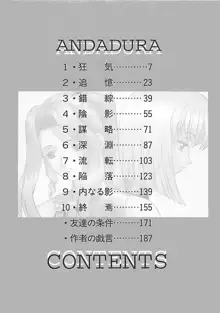 ANDADURA, 日本語