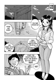 Reijou Maiko ~Kyuuka no Hien~ Ch. 1 | 열락영애 마이코 ~유서 깊은 가문의 비밀 잔치~ 1화, 한국어