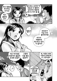 Reijou Maiko ~Kyuuka no Hien~ Ch. 1 | 열락영애 마이코 ~유서 깊은 가문의 비밀 잔치~ 1화, 한국어