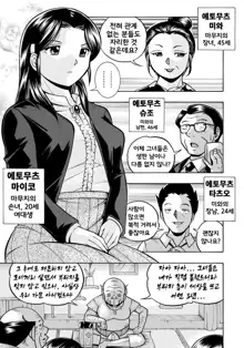 Reijou Maiko ~Kyuuka no Hien~ Ch. 1 | 열락영애 마이코 ~유서 깊은 가문의 비밀 잔치~ 1화, 한국어