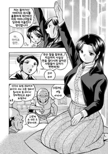 Reijou Maiko ~Kyuuka no Hien~ Ch. 1 | 열락영애 마이코 ~유서 깊은 가문의 비밀 잔치~ 1화, 한국어