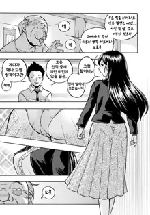 Reijou Maiko ~Kyuuka no Hien~ Ch. 1 | 열락영애 마이코 ~유서 깊은 가문의 비밀 잔치~ 1화, 한국어