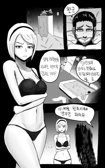 미션작 럭스 + 사일러스, 한국어