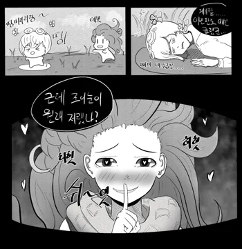 이즈조이, 한국어