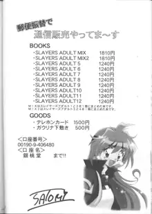 SLAYERS ADULT 12, 日本語