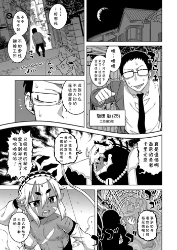 Isekai de Elf no Yuusha(♂) ga Yome ni Natte Kureru You desu !? Ch.1-2, 中文