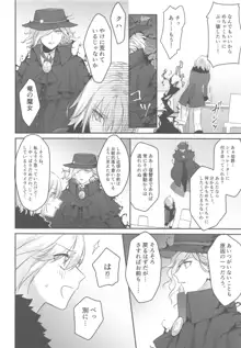 alter's secret., 日本語