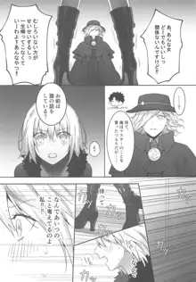 alter's secret., 日本語