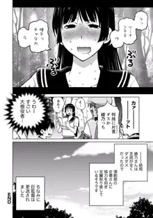 大きい女の子は好きですか? vol. 3, 日本語