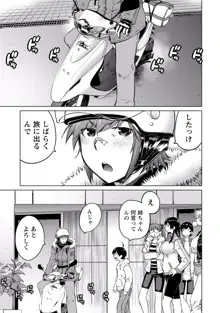 大きい女の子は好きですか? vol. 3, 日本語