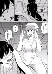 大きい女の子は好きですか? vol. 3, 日本語