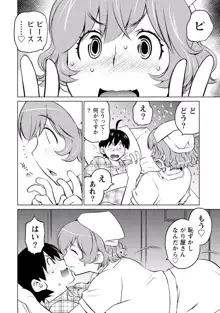 大きい女の子は好きですか? vol. 3, 日本語