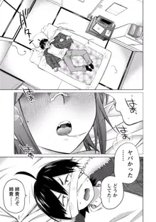 大きい女の子は好きですか? vol. 3, 日本語