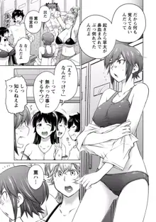 大きい女の子は好きですか? vol. 3, 日本語