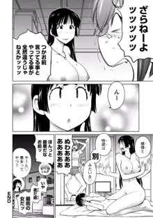 大きい女の子は好きですか? vol. 3, 日本語