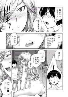 大きい女の子は好きですか? vol. 3, 日本語