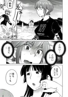 大きい女の子は好きですか? vol. 5, 日本語