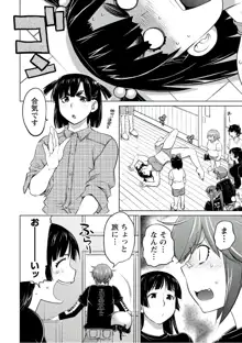 大きい女の子は好きですか? vol. 5, 日本語