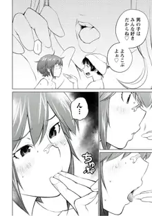 大きい女の子は好きですか? vol. 5, 日本語