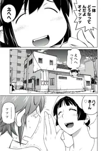 大きい女の子は好きですか? vol. 5, 日本語