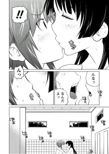 大きい女の子は好きですか? vol. 5, 日本語