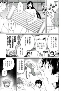 大きい女の子は好きですか? vol. 5, 日本語