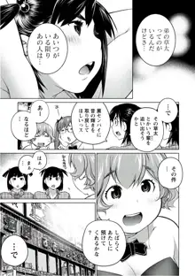 大きい女の子は好きですか? vol. 5, 日本語