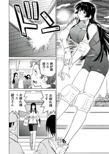 大きい女の子は好きですか? vol. 5, 日本語