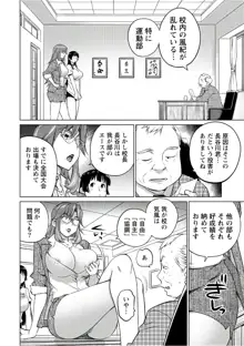 大きい女の子は好きですか? vol. 5, 日本語