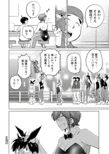 大きい女の子は好きですか? vol. 5, 日本語