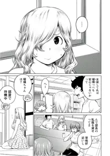 大きい女の子は好きですか? vol. 5, 日本語