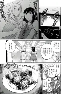 大きい女の子は好きですか? vol. 5, 日本語