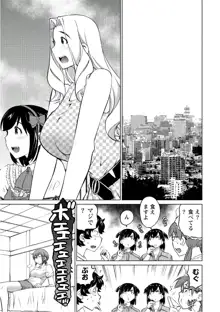 大きい女の子は好きですか? vol. 5, 日本語