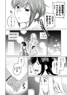 大きい女の子は好きですか? vol. 5, 日本語