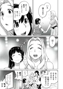 大きい女の子は好きですか? vol. 5, 日本語