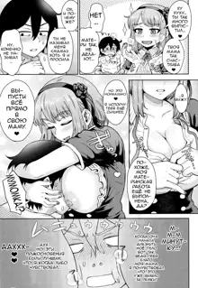 Dagashi Kashimashi, Русский