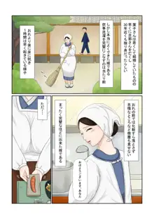 嫁は五十路 大和撫子 むっつりドスケベ, 日本語