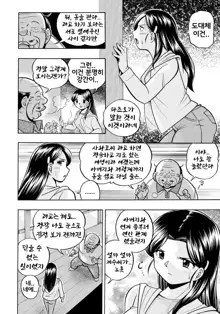 Reijou Maiko ~Kyuuka no Hien~ Ch. 2 | 열락영애 마이코 ~유서 깊은 가문의 비밀 잔치~ 2화, 한국어