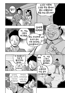 Reijou Maiko ~Kyuuka no Hien~ Ch. 2 | 열락영애 마이코 ~유서 깊은 가문의 비밀 잔치~ 2화, 한국어