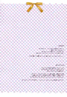 おかえりなさいご主人さま, 日本語