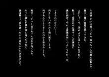 アイドル声優の卵の彼女(処女)を実の兄に寝取られた話, 日本語