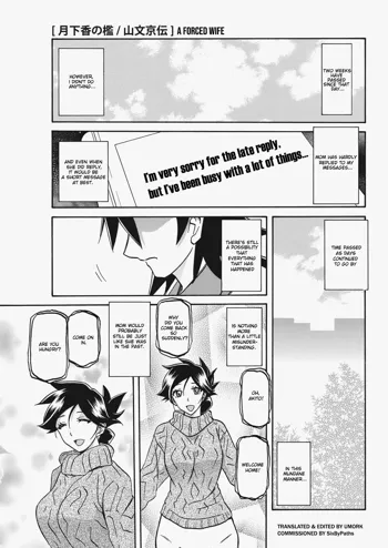 Gekkakou no Ori Ch. 22 - Discovered, English