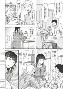 あいつが作る女はいつも俺にヤられてるから, 日本語